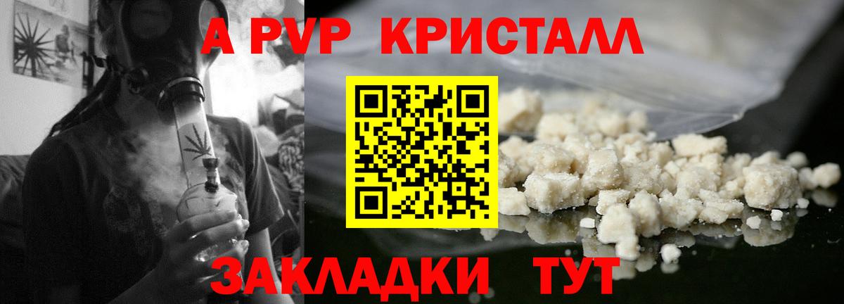 Alpha PVP СК КРИС Знаменск
