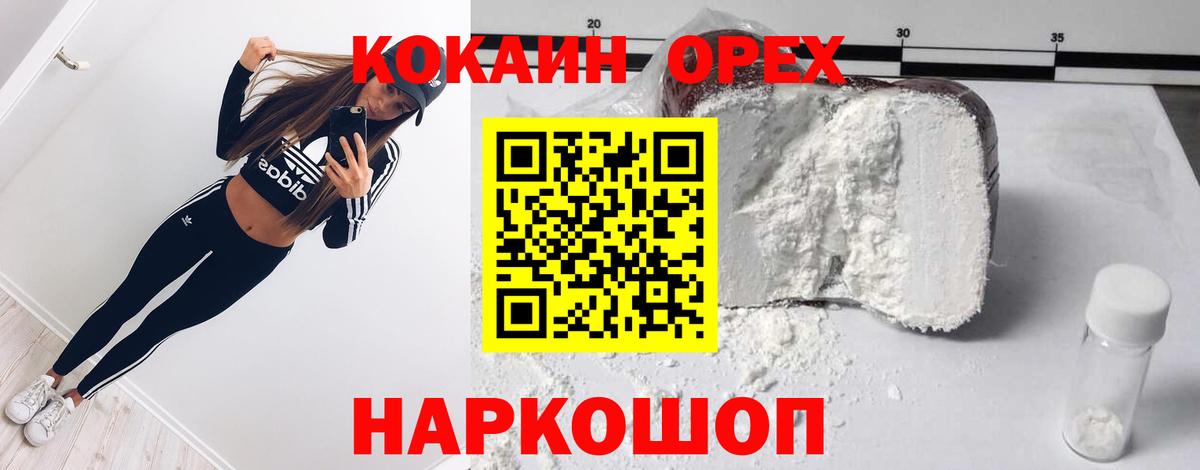 КОКАИН VHQ  Вход с VPN  КОКАИН 98%  Знаменск 