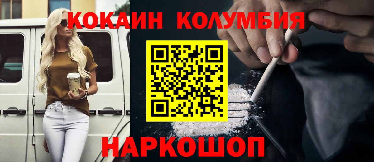 КОКАИН FishScale Знаменск
