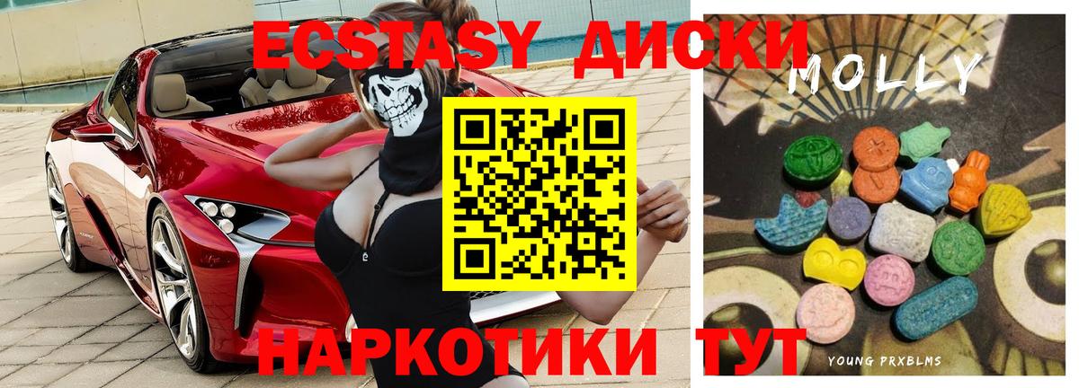 ЭКСТАЗИ  Вход с VPN  Знаменск  Ecstasy 300 mg 