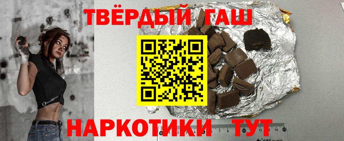 Знаменск  Гашиш Изолятор  Вход с VPN  Гашиш Premium 
