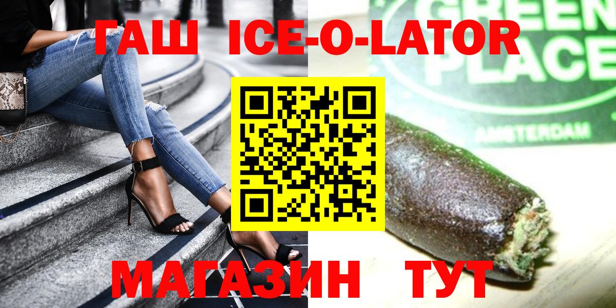 ГАШ хэш Знаменск