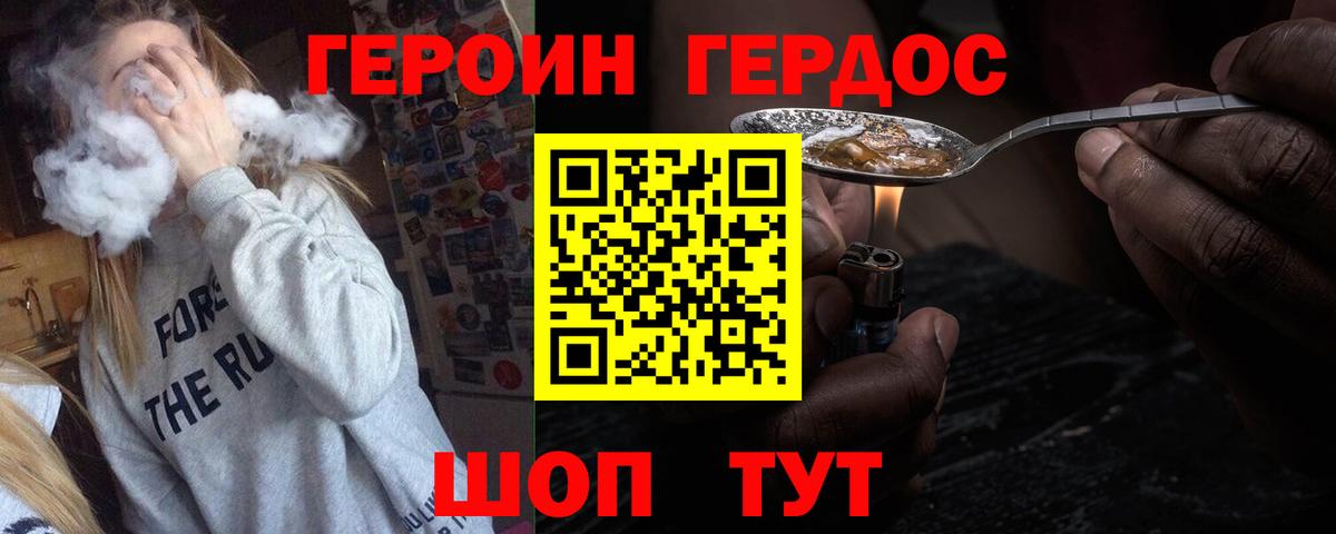 Героин гречка Знаменск
