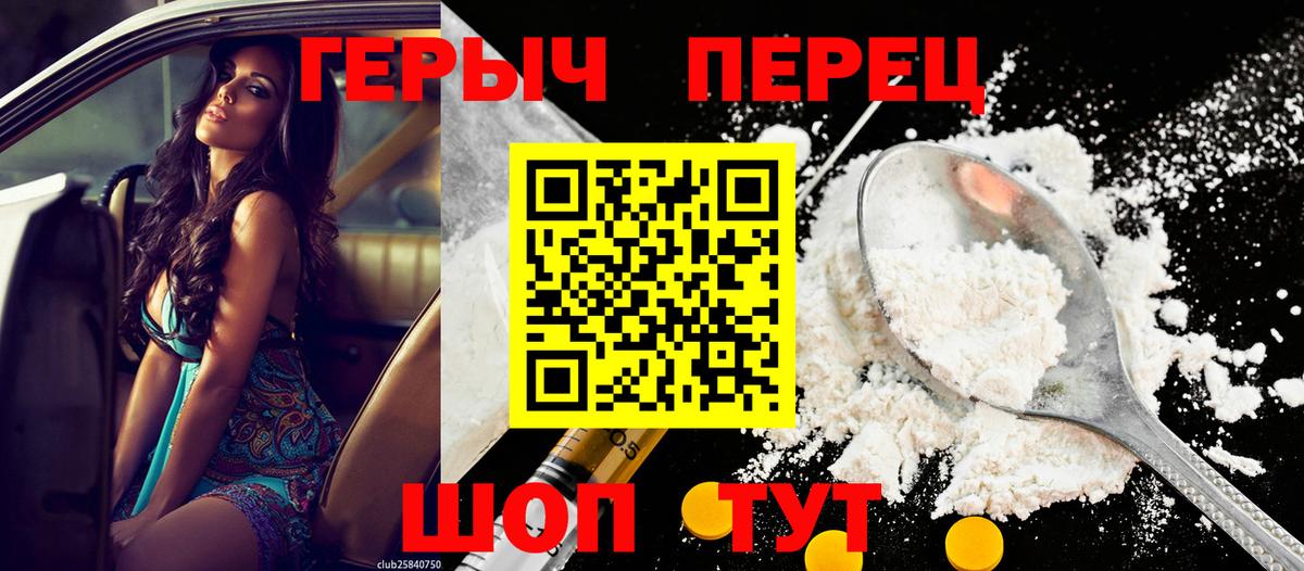 Героин белый  Героин  Знаменск  Вход с VPN 