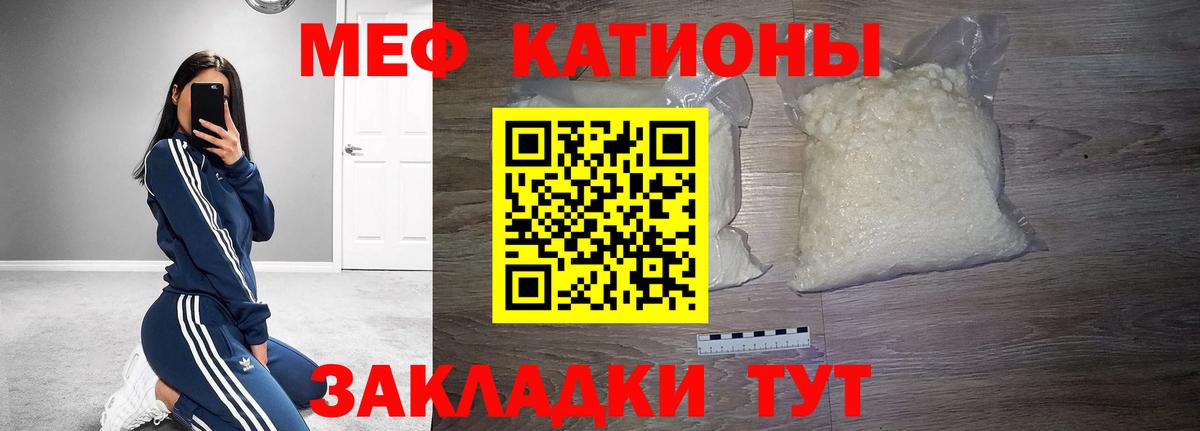 Мефедрон Знаменск