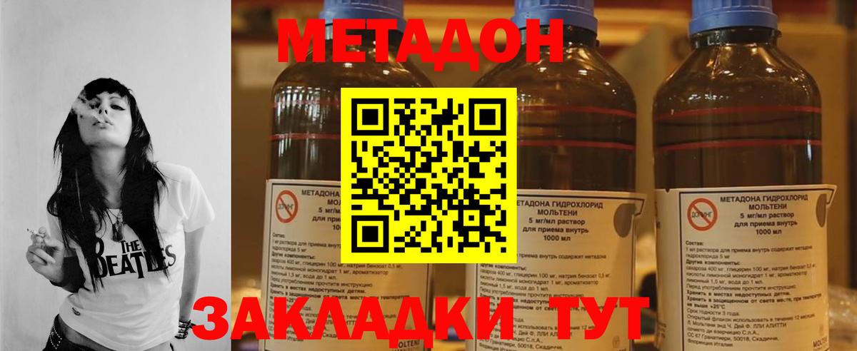 Знаменск  Метадон кристалл  kraken tor  Вход с VPN  МЕТАДОН кристалл 