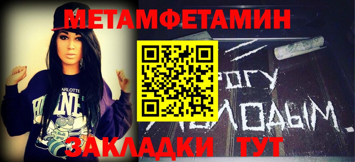 Знаменск  МЕТАМФЕТАМИН пудра  Вход с VPN 