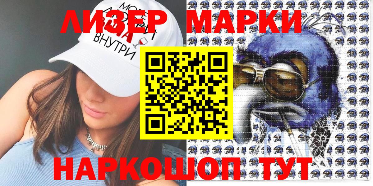 Марки NBOMe 1,8мг  Вход с VPN  Знаменск  цена   Марки NBOMe 1,8мг  Марки NBOMe 