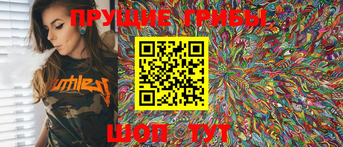 Галлюциногенные грибы Cubensis Знаменск