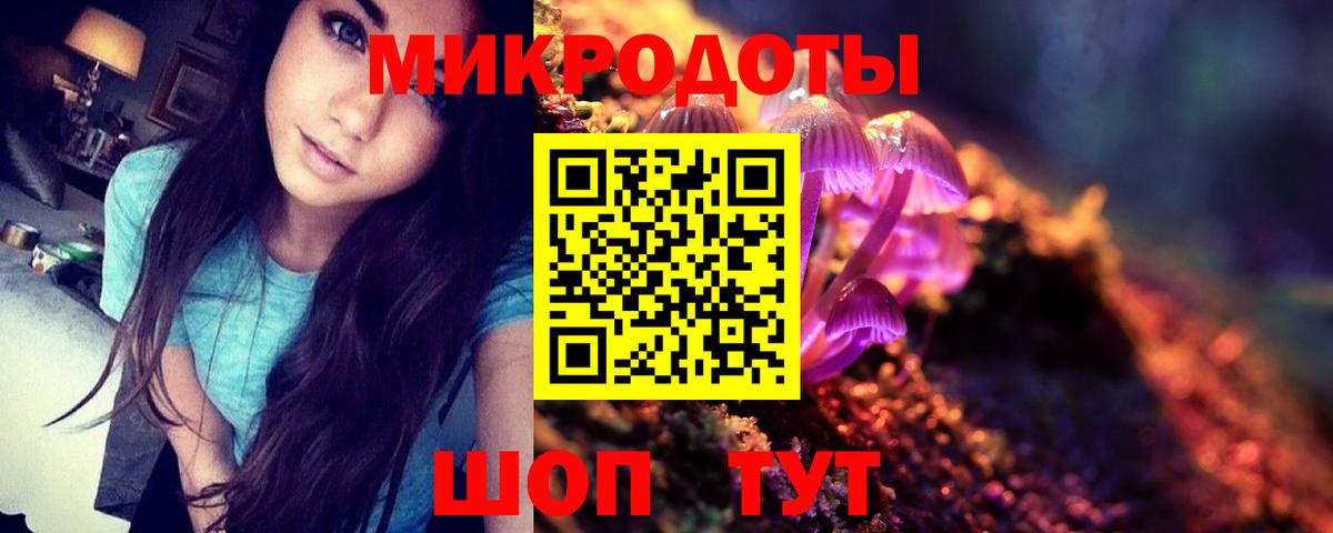 Знаменск  Галлюциногенные грибы ЛСД  Вход с VPN  Галлюциногенные грибы MAGIC MUSHROOMS 